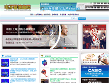 Tablet Screenshot of cndzq.com